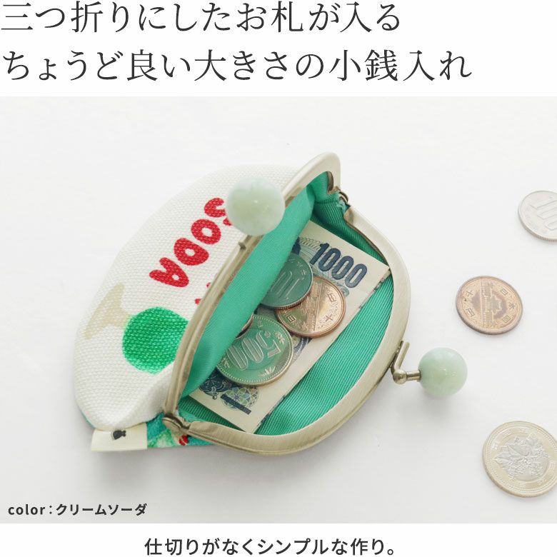 AYANOKOJI　レトロジュース　3.3寸がま口財布　三つ折りにしたお札が入るちょうど良い大きさの小銭入れ