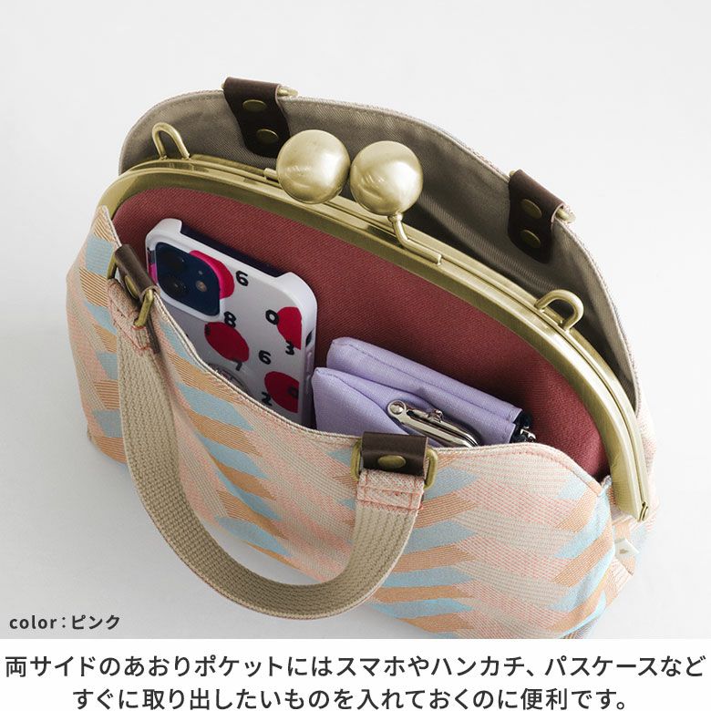 AYANOKOJI　TSUMIKIジャガード　大玉がま口ラウンド手提げバッグ　両サイドのあおりポケットにはスマホやハンカチ、パスケースなどすぐに取り出したいものを入れておくのに便利です。
