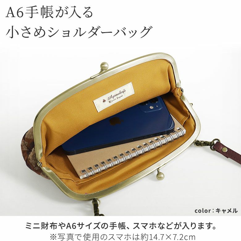 AYANOKOJI　ふわねこジャガード　がま口にゃんこミニショルダーバッグ　A6手帳が入る小さめショルダーバッグ　ミニ財布やA6サイズの手帳、スマホなどが入ります。