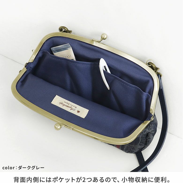 AYANOKOJI　ふわねこジャガード　がま口にゃんこミニショルダーバッグ　背面内側にはポケットが2つあるので、小物収納に便利。