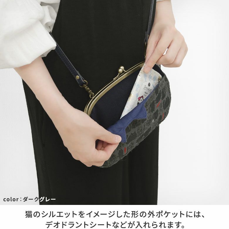 AYANOKOJI　ふわねこジャガード　がま口にゃんこミニショルダーバッグ　猫のシルエットをイメージした形の外ポケットには、デオドラントシートなどが入れられます。