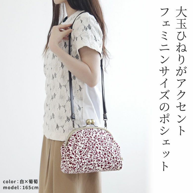 在庫商品】大玉がま口ポシェット【帆布・蛸唐草】 | AYANOKOJI（あやの