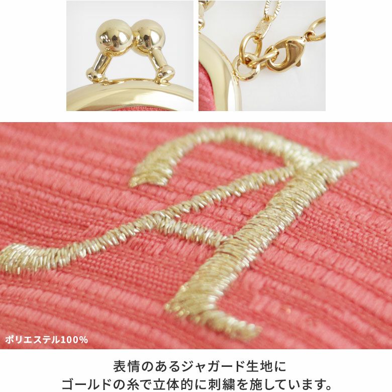 AYANOKOJI　イニシャルストラップ2　ミニがま口ストラップ　生地アップ画像　表情のあるジャガード生地にゴールドの糸で立体的に刺繍を施しています。