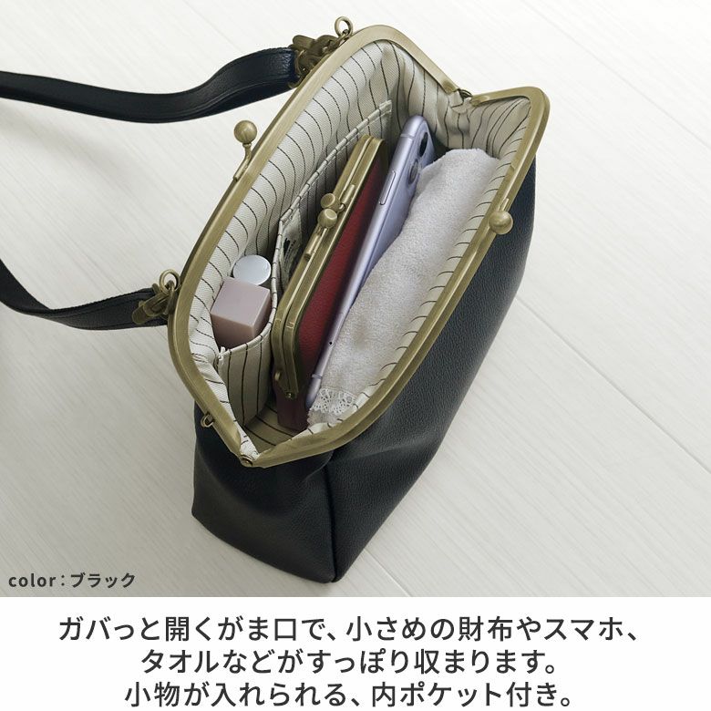 AYANOKOJI　ノーブル　ファスナー付きがま口ミニポシェット　ガバっと開くがま口で、小さめの財布やスマホ、タオルなどがすっぽり収まります。小物が入れられる、内ポケット付き。