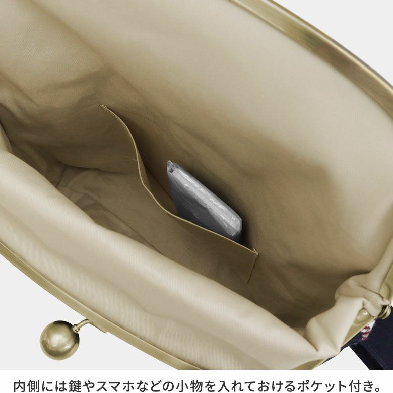 AYANOKOJI　ビッグチェック　口折れ型がま口バッグ（大）　内側には鍵やスマホなどの小物を入れておけるポケット付き。
