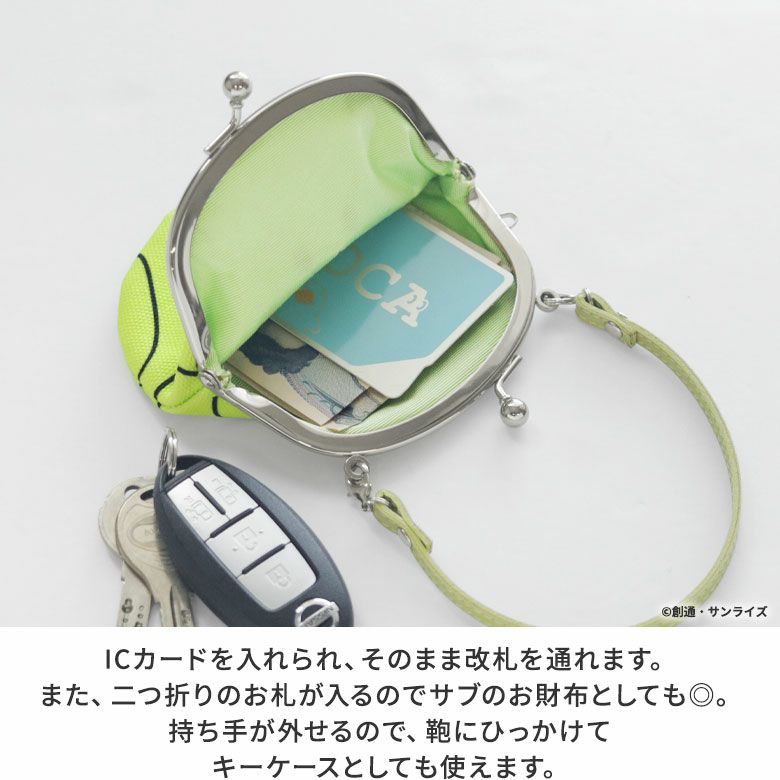 AYANOKOJI　ガンダム　ハロ　丸型がま口財布　ICカードを入れられ、そのまま改札を通れます。また、二つ折りのお札が入るのでサブのお財布としても◎。持ち手が外せるので、カバンに引っ掛けてキーケースとしても使えます。