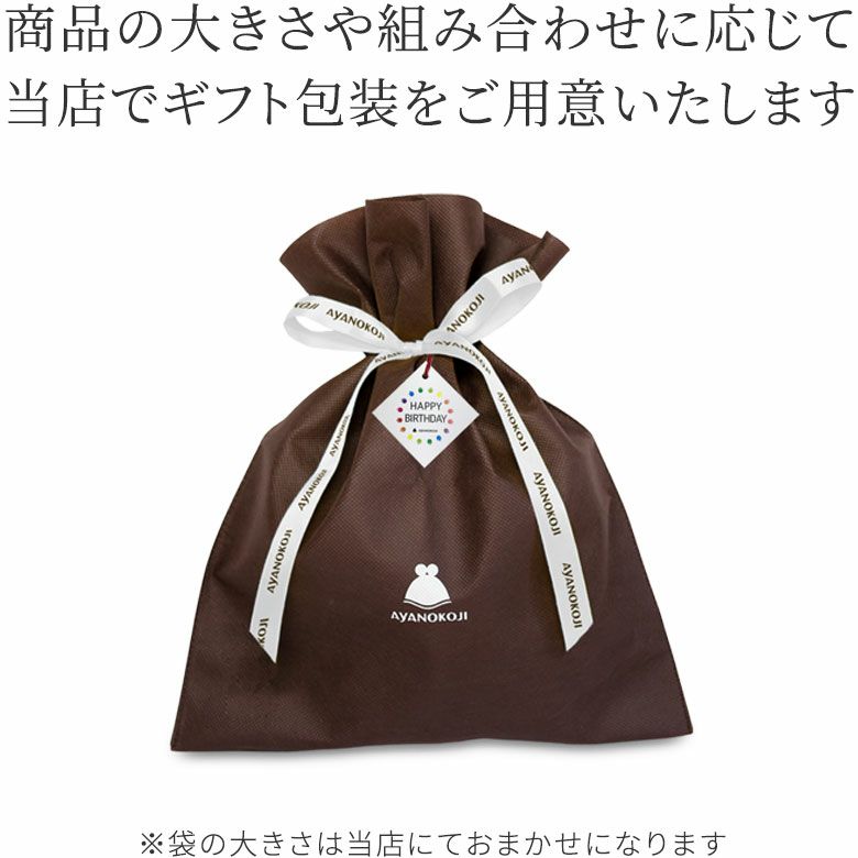 【ギフト資材(巾着袋)】