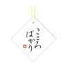 【ギフト資材(巾着袋)】