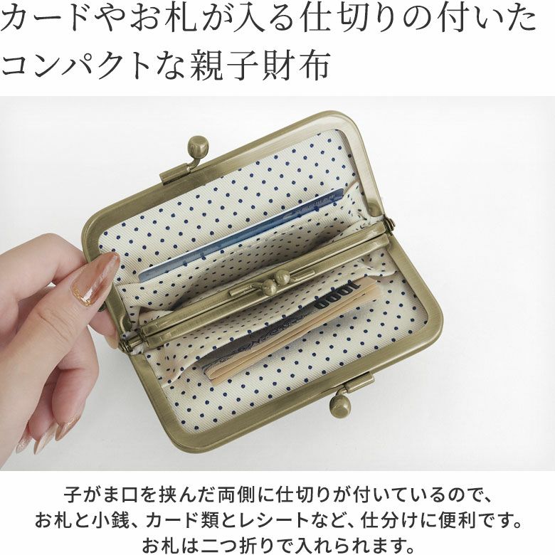 AYANOKOJI　にゃんこポッケⅡ　平親子がま口財布　カードやお札が入る仕切りの付いたコンパクトな親子財布