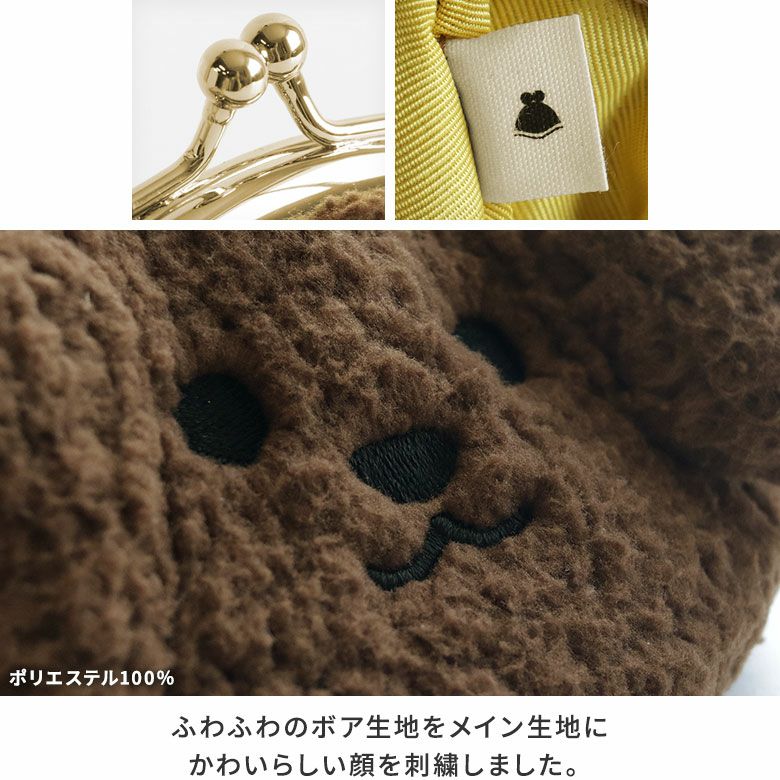 AYANOKOJI　トイプードル　トイプーがま口財布　ディティール見せ　生地アップ　ふわふわのボア生地をメイン生地にかわいらしい顔を刺繍しました。
