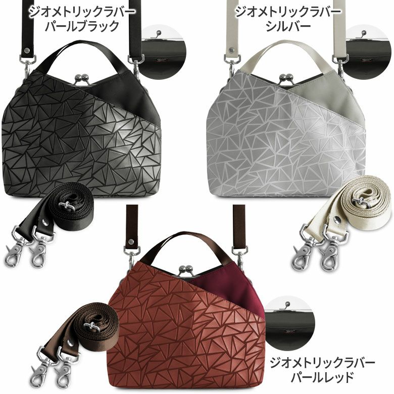 がま口レイヤードショルダーバッグ【Sarei 限定品（アソート）】