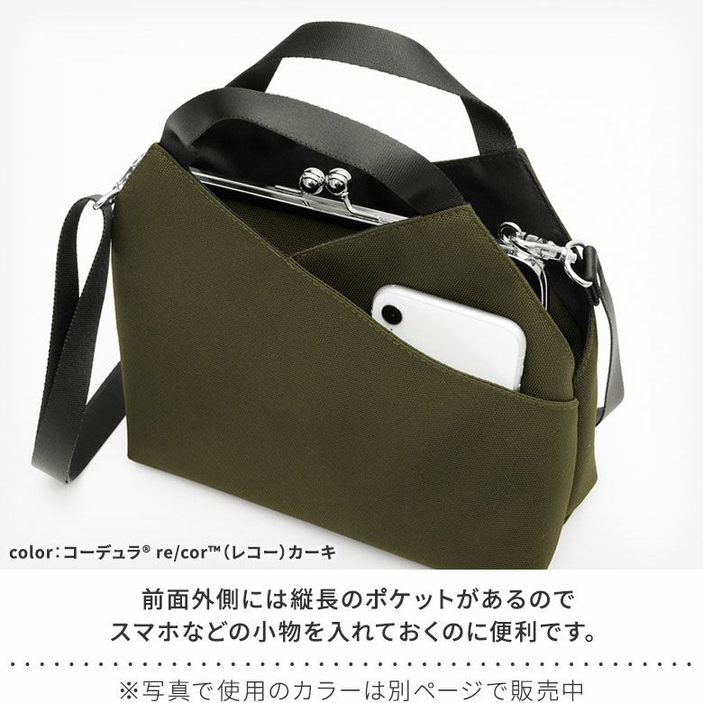 がま口レイヤードショルダーバッグ【Sarei 限定品（アソート）】