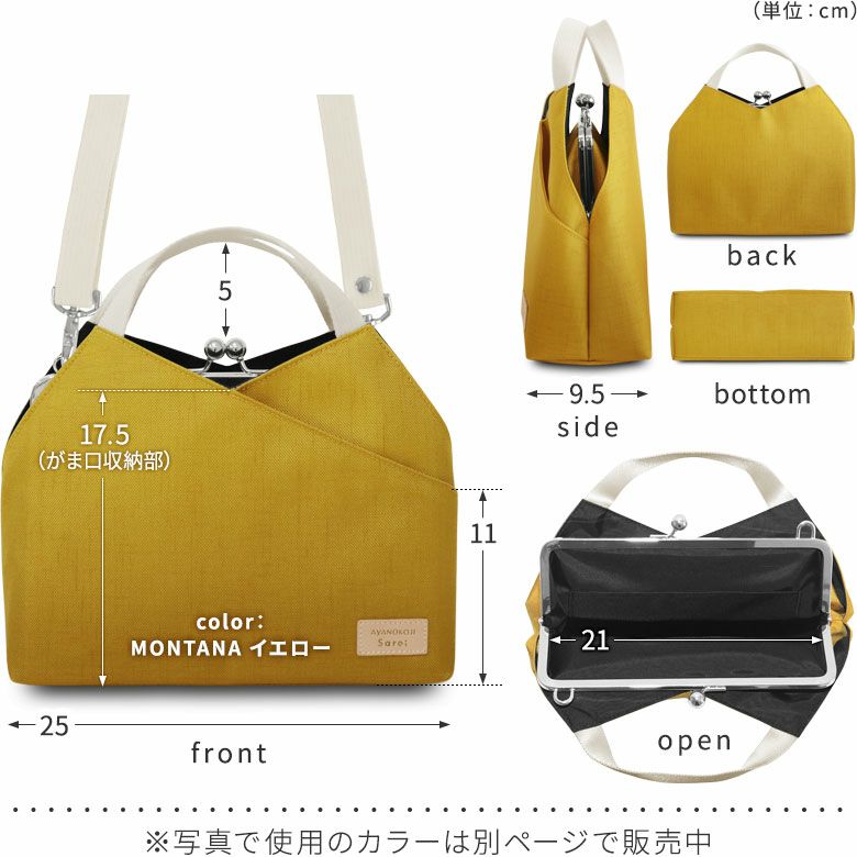 がま口レイヤードショルダーバッグ【Sarei 限定品（アソート）】