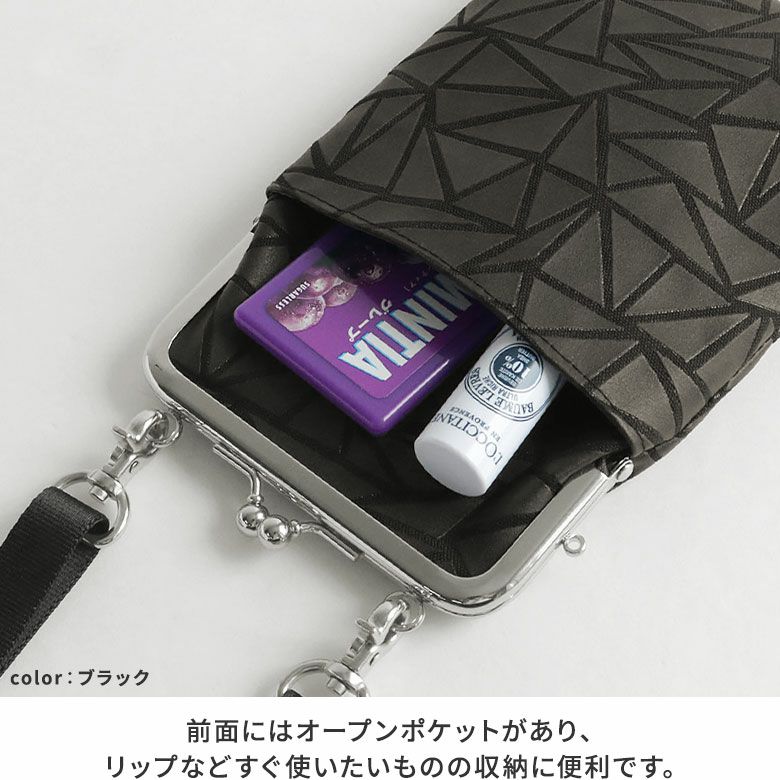 AYANOKOJI Sarei　ジオメトリックラバー　がま口ショルダーケース＋（プラス）　前面にはオープンポケットがあり、リップなどすぐ使いたいものの収納に便利です。