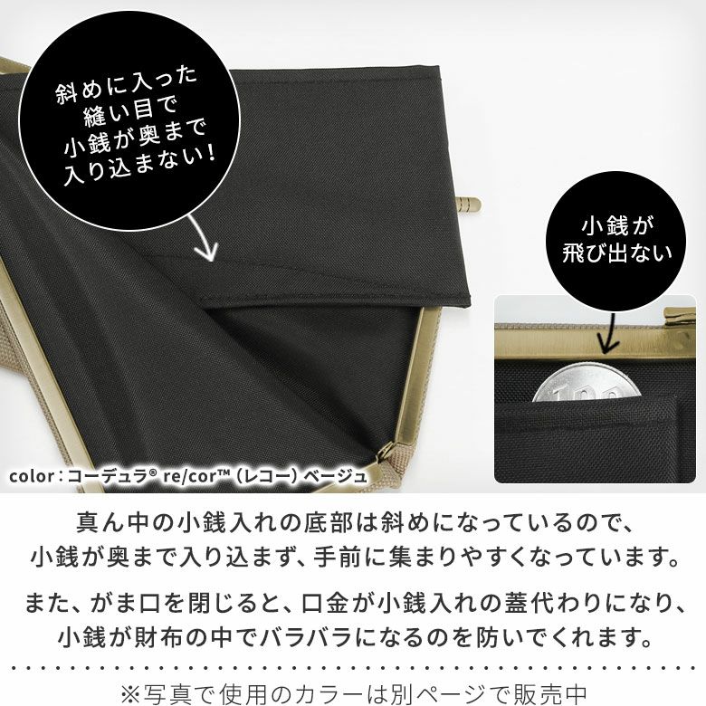 天溝がま口ウォレット（ロング）【限定品（アソート）】