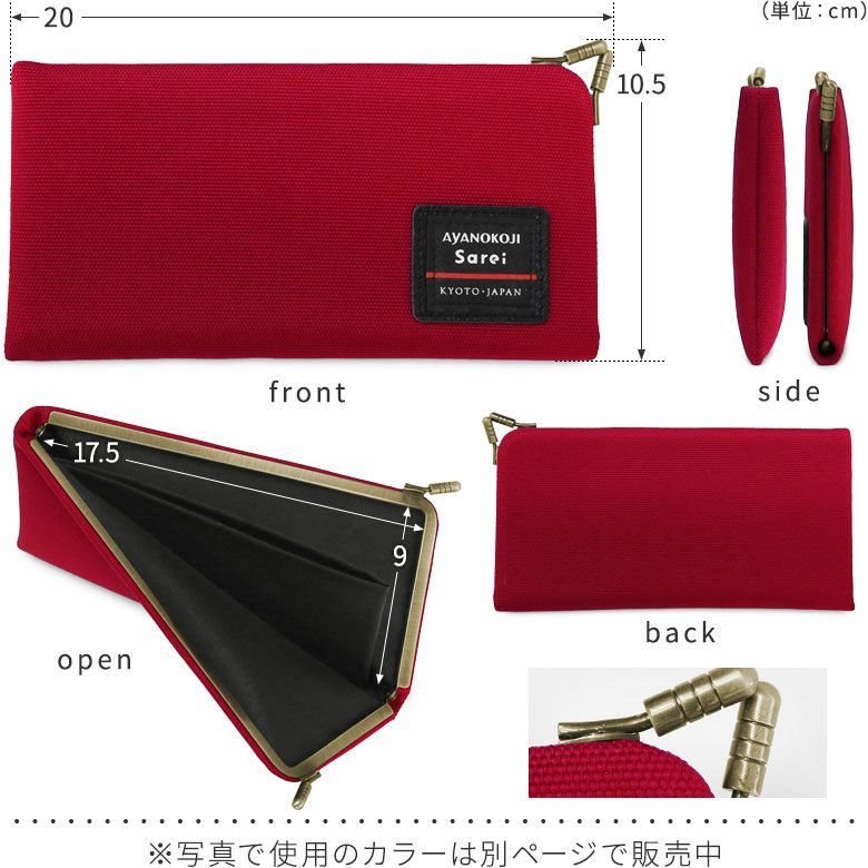 在庫商品】天溝がま口ウォレット（ロング）【限定品（アソート