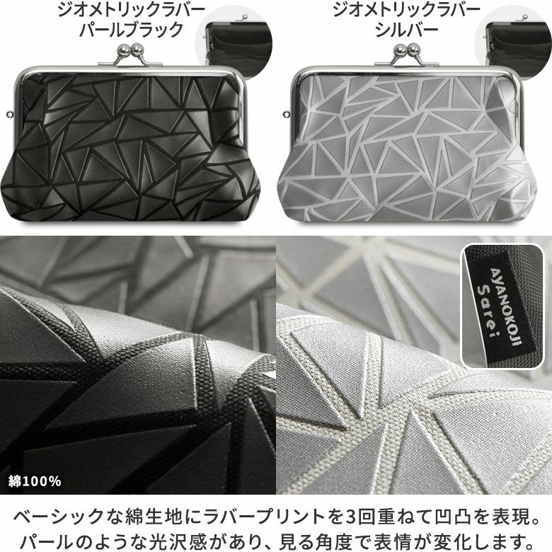 がま口スクエアポーチ【限定品（アソート）】