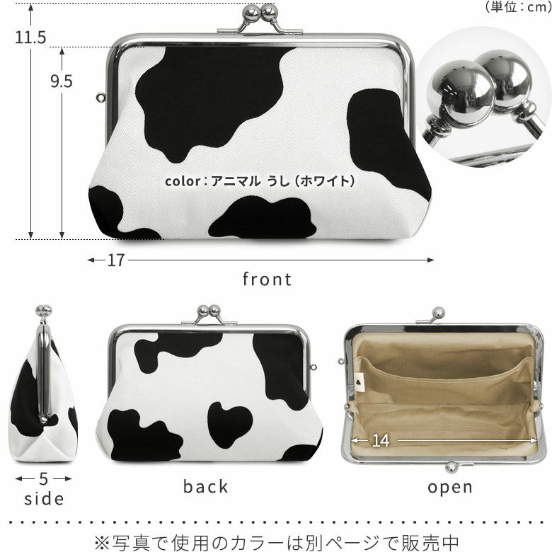 がま口スクエアポーチ【限定品（アソート）】