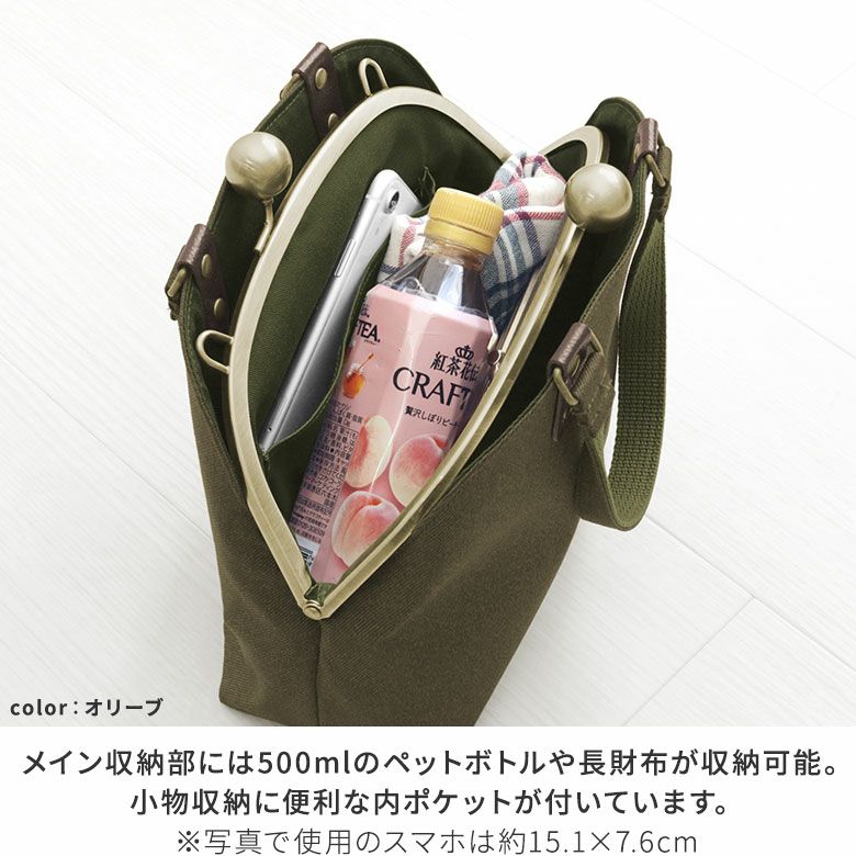 AYANOKOJI　メランジツイル　大玉がま口ラウンド手提げバッグ　メイン収納部には500mlのペットボトルや長財布が収納可能。小物収納に便利な内ポケットが付いています。