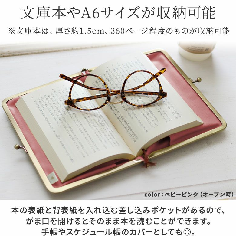 AYANOKOJI　スターリージャガード2　がま口ブックカバー　読書好きさんの為のシンプルなブックカバー。