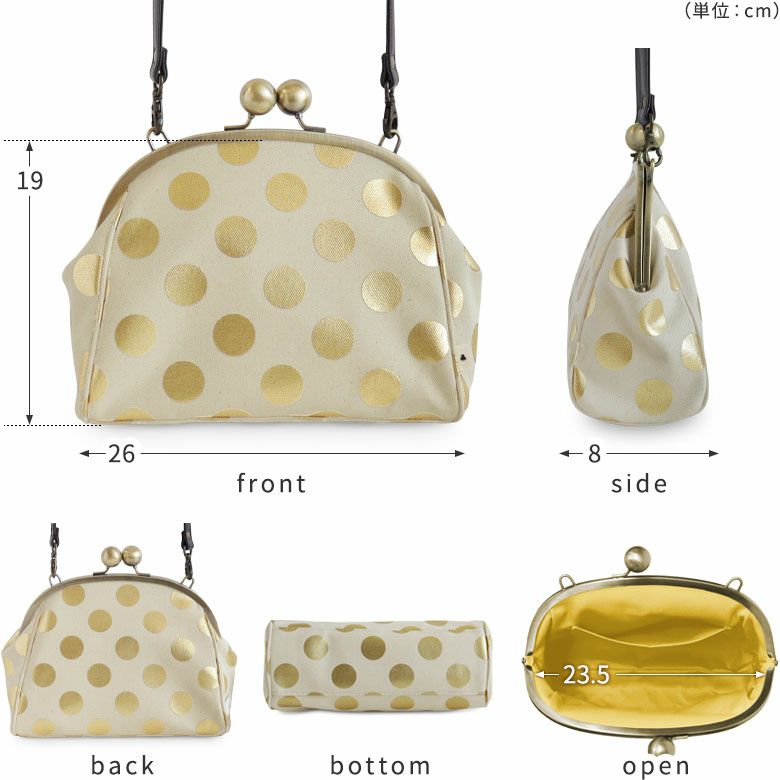 大玉がま口ポシェット【帆布・HAKUドット】サイズ詳細