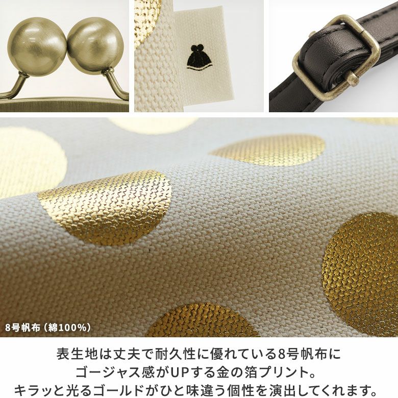 AYANOKOJI　HAKUドット　パステルフェア　アイテム名を入れる　ディティール　生地アップ　表生地は丈夫で耐久性に優れている8号帆布にゴージャス感がUPする金の箔プリント。キラッと光るゴールドがひと味違う個性を演出してくれます。