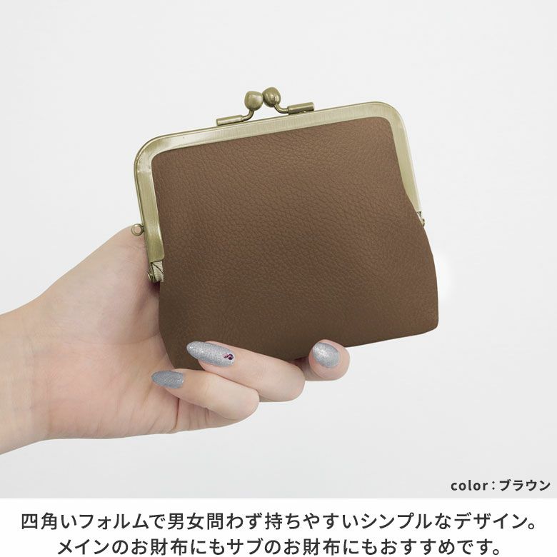 AYANOKOJI　MARUTA　平親子がま口財布　四角いフォルムで男女問わず持ちやすいシンプルなデザイン。メインのお財布にもサブのお財布にもおすすめです。