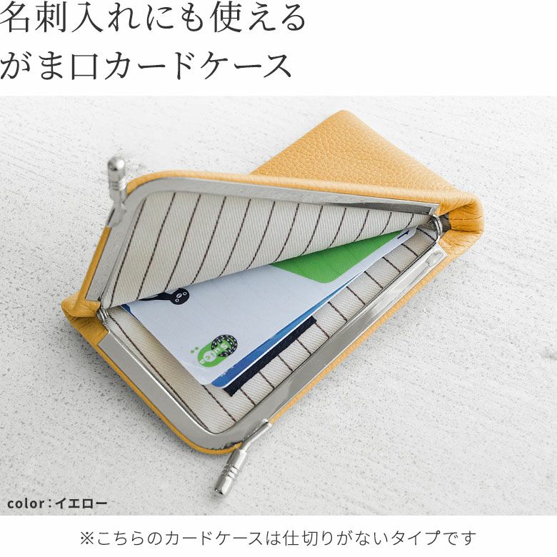AYANOKOJI　MARUTA　がま口カードケース　名刺入れにも使えるがま口カードケース