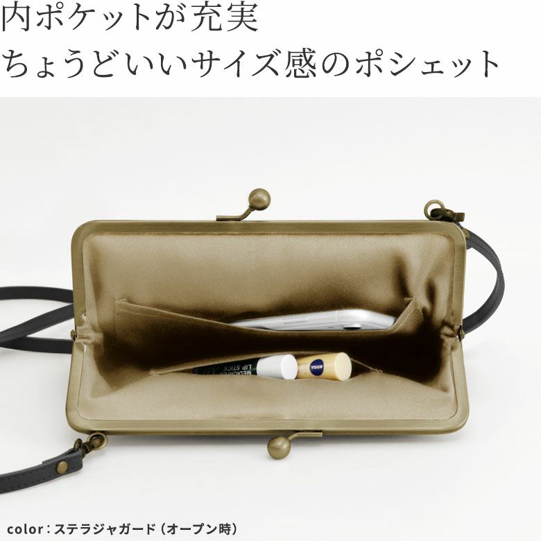AYANOKOJI　CHONO　ポケット付きがま口スクエアポシェット　内ポケットが充実　ちょうどいいサイズ感のポシェット