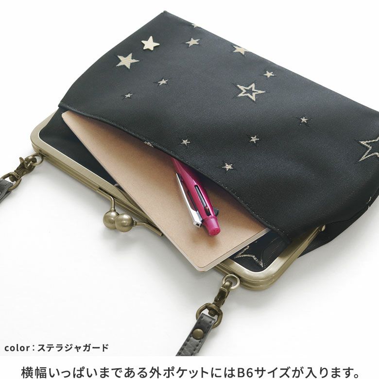AYANOKOJI　CHONO　ポケット付きがま口スクエアポシェット　横幅いっぱいまである外ポケットにもB6サイズが入ります。