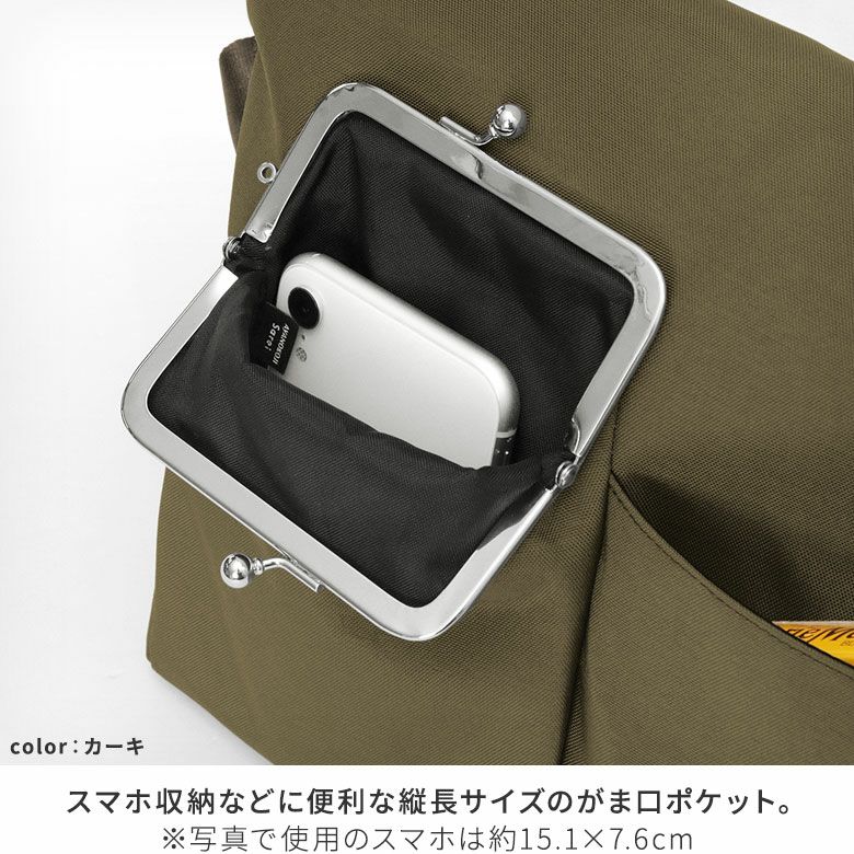 AYANOKOJI Sarei　エコベジタブル　がま口ワイドショルダーバッグ　外側にはスマホ収納などに便利な縦長サイズのがま口ポケットがあり、その横にはオープンポケットが付いています。
