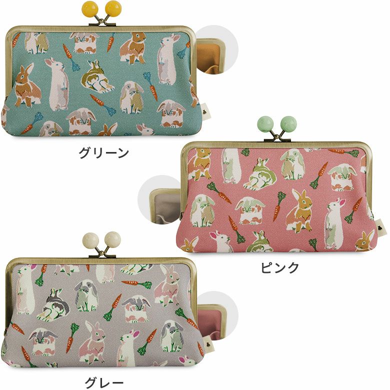 AYANOKOJI　Colorful Rabbit(カラフルラビット)　6寸がま口お財布ポーチ　カラーバリエーション