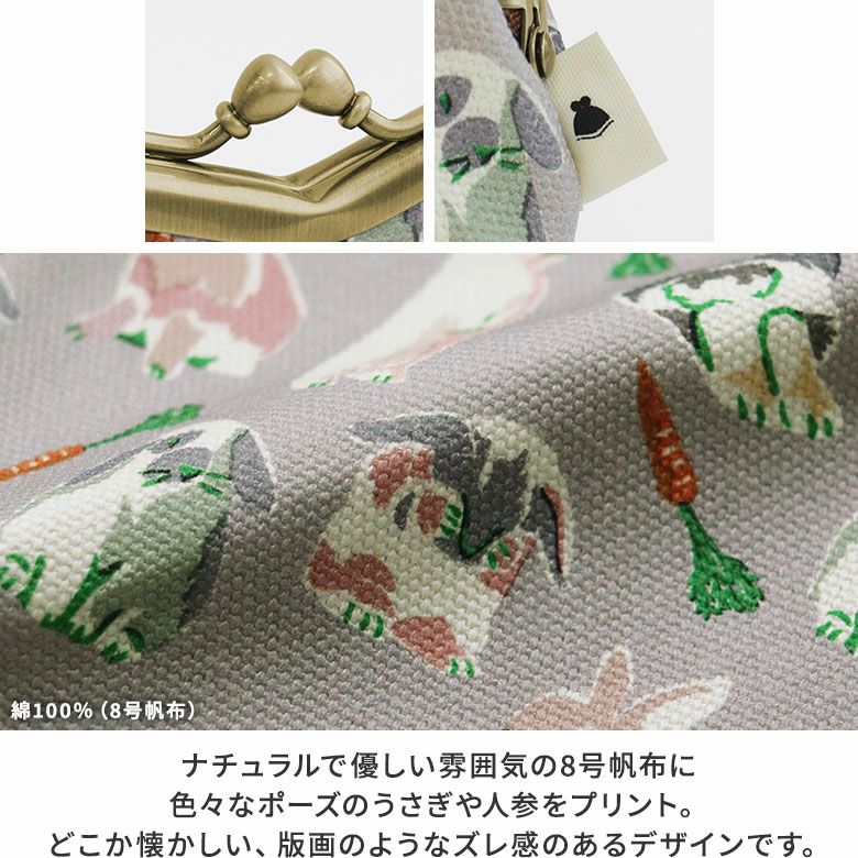 AYANOKOJI　Colorful Rabbit(カラフルラビット)　山型がま口メガネケース　口金　金具　タグ　生地アップ　ナチュラルで優しい雰囲気の8号帆布に色々なポーズのうさぎや人参をプリント。どこか懐かしい、版画のようなズレ感のあるデザインです。