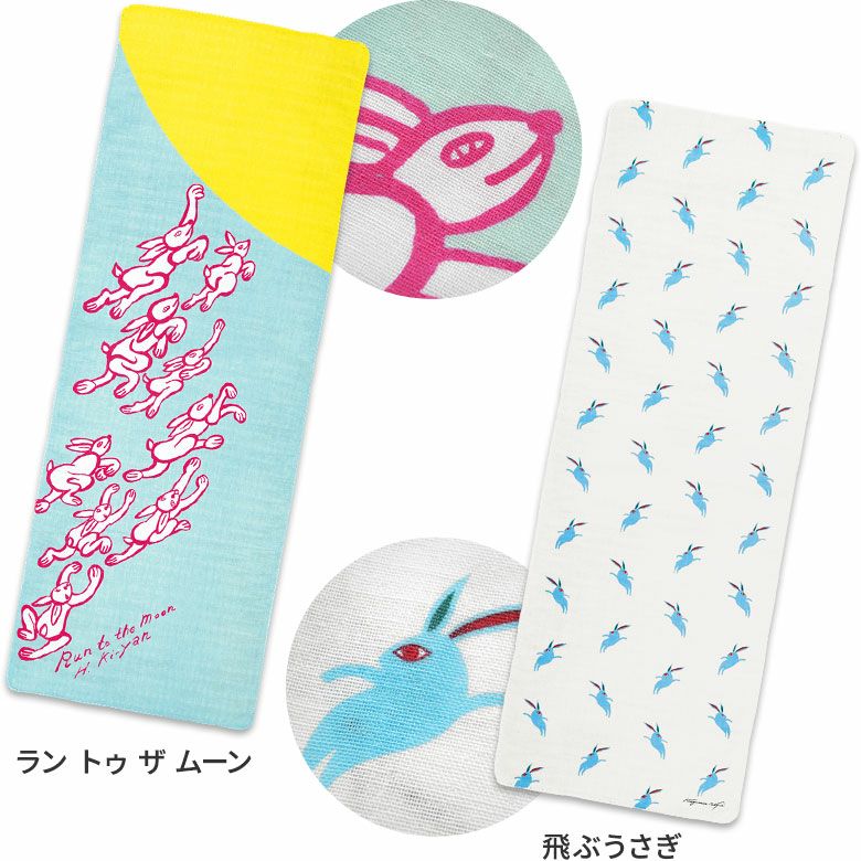 二重ガーゼ手ぬぐい【十人兎色】ラン トゥ ザ ムーン　飛ぶうさぎ