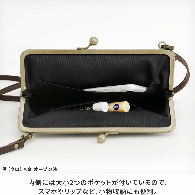 ポケット付きがま口スクエアポシェット【帆布・HAKUドット】内側には大小2つのポケットが付いているので、スマホやリップなど、小物収納にも便利。