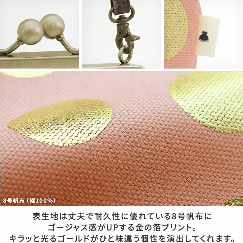 AYANOKOJI　HAKUドット　ポケット付きがま口スクエアポシェット　MATERIAL（8号帆布（綿100％））　表生地は丈夫で耐久性に優れている8号帆布にゴージャス感がUPする金の箔プリント。