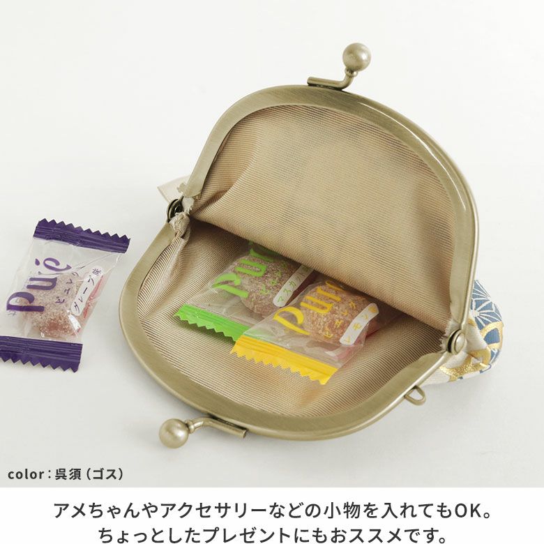 AYANOKOJI　Kintsugi（金継ぎ）　3.3寸がま口財布　仕切りがなくシンプルな作りなので、三つ折りのお札や小銭の他、アメちゃんやアクセサリーなどの小物を入れてもOK。ちょっとしたプレゼントにもおススメです。