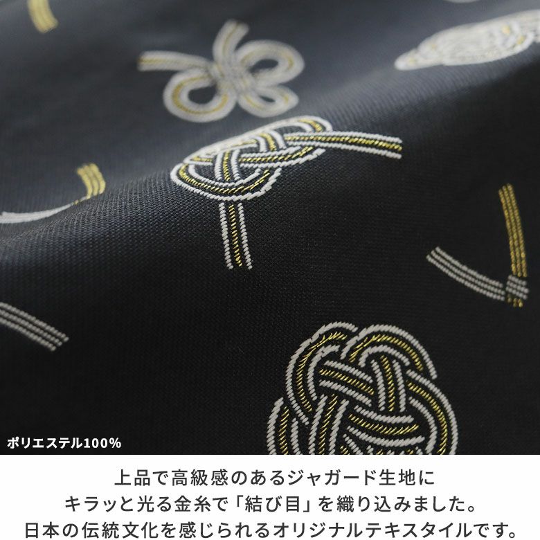 AYANOKOJI　結び織　がま口ふくさ　上品で高級感のあるジャガード生地にキラッと光る金糸で「結び目」を織り込みました。日本の伝統文化を感じられるオリジナルテキスタイルです。