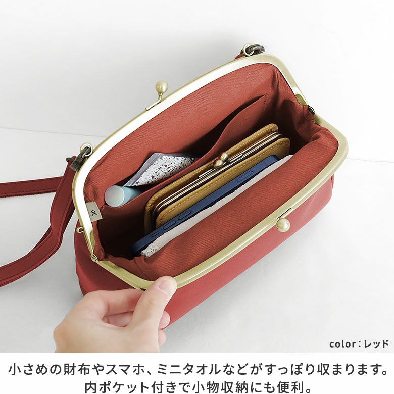 AYANOKOJI　X＿smooth　ファスナー付きがま口ミニポシェット　中には小さめの財布やスマホ、ミニタオルなどがすっぽり収まります。内ポケット付きで小物収納にも便利。