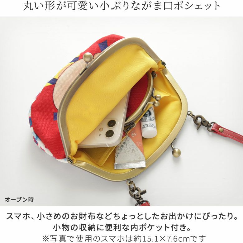 AYANOKOJI　milky×AYANOKOJI　丸型がま口ポシェット　丸い形が可愛い小ぶりながま口ポシェットです。スマホ、小さめのお財布などちょっとしたお出かけにぴったり。小物の収納に便利な内ポケット付き。