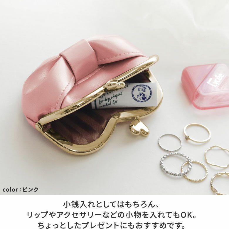AYANOKOJI　キュートリボン　ハート型がま口財布　小銭入れとしてはもちろん、リップやアクセサリーなどの小物を入れてもOK。ちょっとしたプレゼントにもおすすめです。