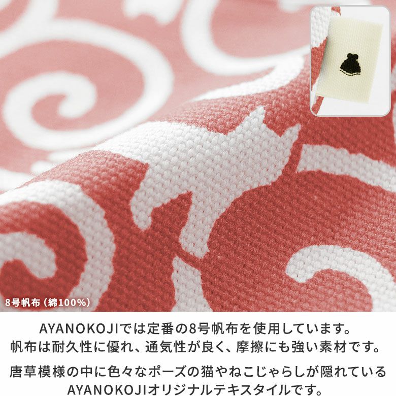 がま口にゃんこポシェット【ねこ唐草】