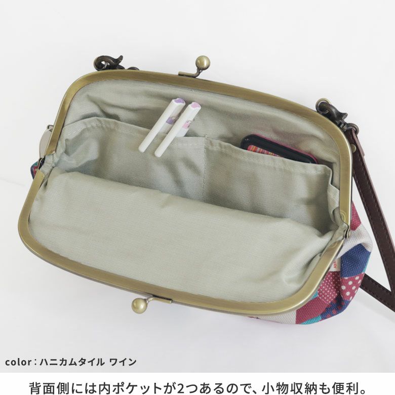 AYANOKOJI　アヤノコパッチン　がま口スマホショルダーバッグ　背面側には内ポケットが2つあるので、小物収納も便利