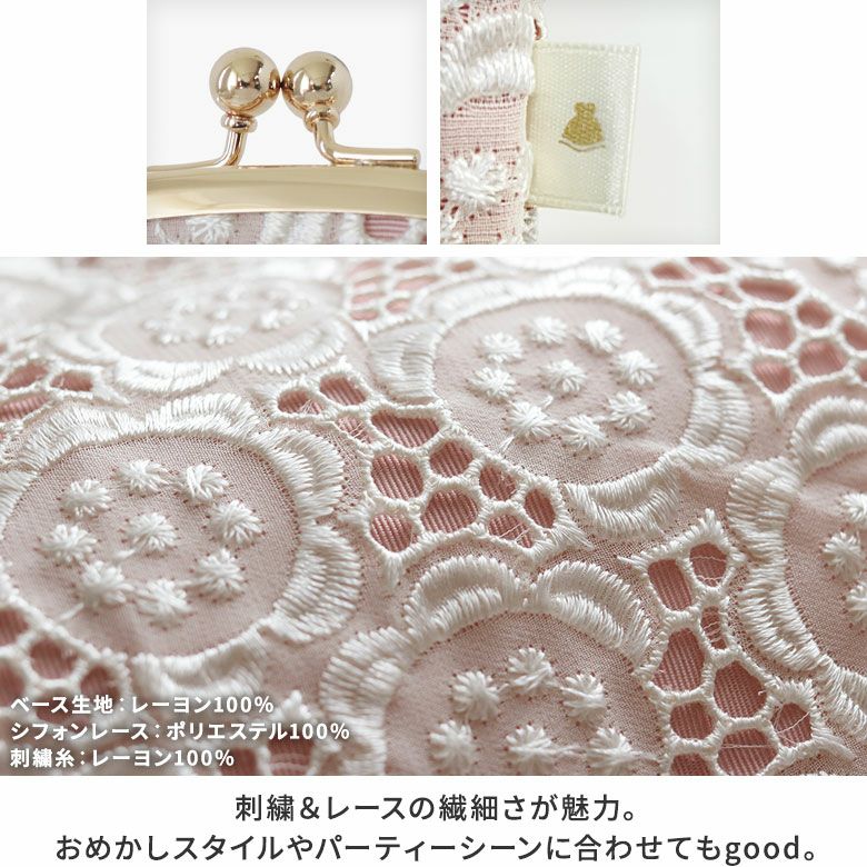 AYANOKOJI　ポリッシュレース　がま口シガレットケース　ディティール見せ　MATERIAL　刺繍＆レースの繊細さが魅力。おめかしスタイルやパーティーシーンに合わせてもgood。