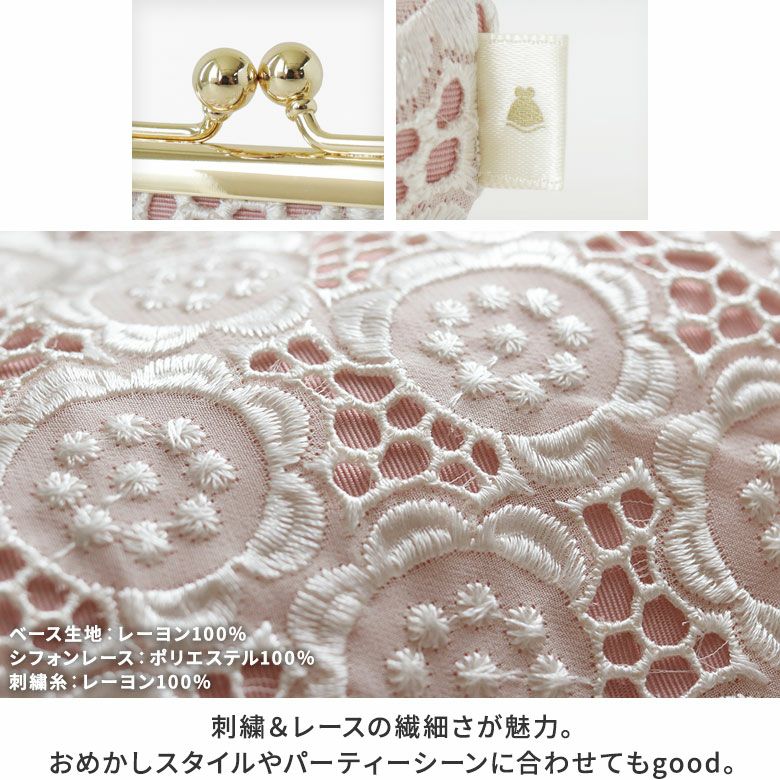 AYANOKOJI　ポリッシュレース　TAWARA型がま口ペンケース　ディティール見せ　MATERIAL　刺繍＆レースの繊細さが魅力。おめかしスタイルやパーティーシーンに合わせてもgood。
