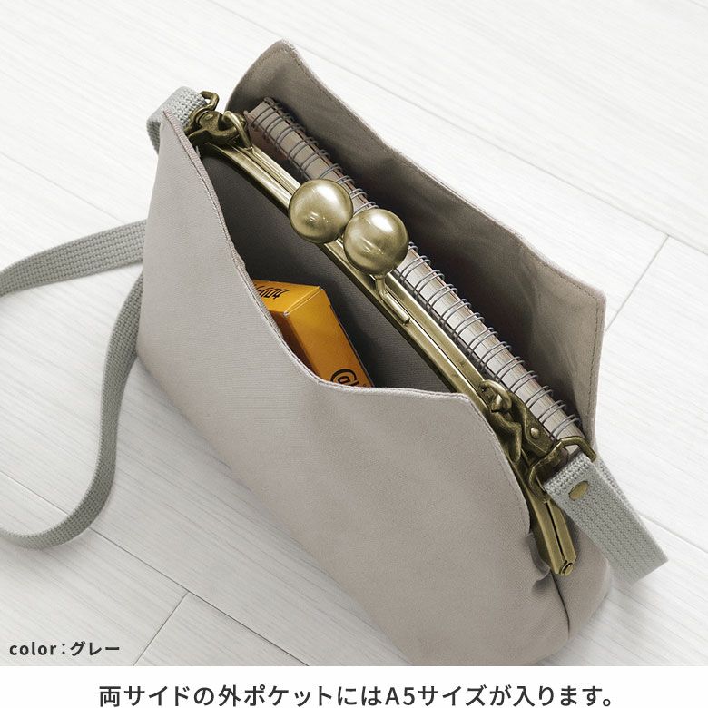 AYANOKOJI　キャンバスストライプ　がま口にゃんこポシェット　メインのがま口収納部の両サイドにあるオープンポケットにはA5サイズが入ります。