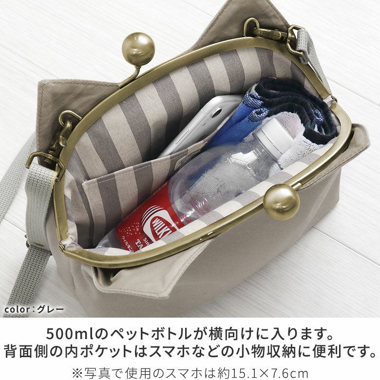 AYANOKOJI　キャンバスストライプ　がま口にゃんこポシェット　がま口収納部には長財布や500mlのペットボトルが入ります。背面側には内ポケットがあり、スマホなどの小物収納に便利。