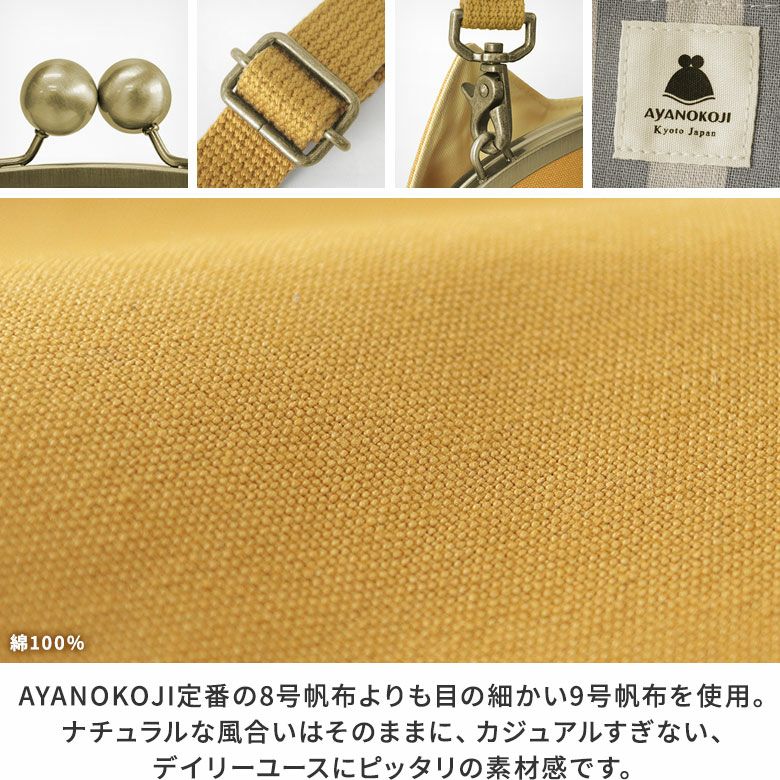 AYANOKOJI　キャンバスストライプ　がま口にゃんこポシェット　AYANOKOJI定番の8号帆布よりも目の細かい9号帆布を使用。ナチュラルな風合いはそのままに、カジュアルすぎない、デイリーユースにピッタリの素材感です。