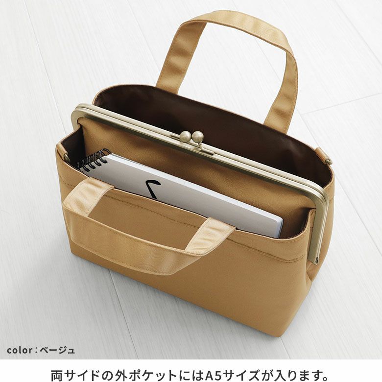 AYANOKOJI　ペイズリーエンボス　がま口手提げバッグ　両サイドの外ポケットにはA5サイズが入ります。