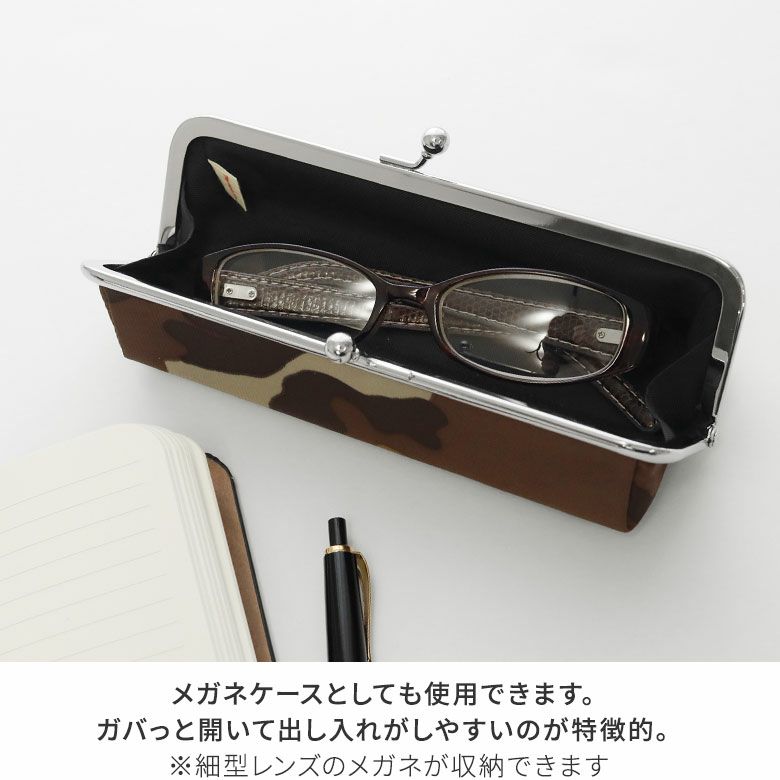AYANOKOJI　アヤノコパッチン　がま口トレーケース　メガネケースとしても使用できます。ガバっと開いて出し入れしやすいのが特徴的。※細型レンズのメガネが収納できます。